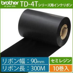 ブラザーTD-4Tシリーズ用インクリボン TR-S90300　セミレジンタイプ　幅90mm　x　長さ300M巻き　10巻　[33164]｜ラベル.e-STORE