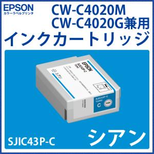 エプソン（EPSON） カラーラベルプリンタ EPSON CW-C4020専用インク