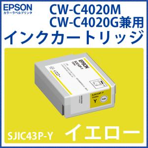 エプソン（EPSON） カラーラベルプリンタ EPSON CW-C4020M専用インク