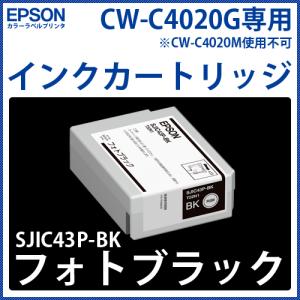 エプソン（EPSON） カラーラベルプリンタ EPSON CW-C4020専用