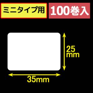 サトープチラパンPT208m汎用サーマルラベル（幅35mm×高さ25mm）1巻当り300枚　100巻　[33381]｜ラベル.e-STORE