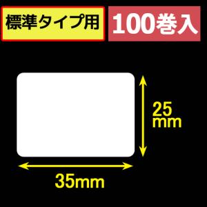 サトープチラパンPW208NX対応サーマルラベル（幅55mm×高さ35mm）1巻