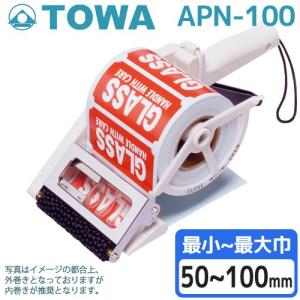 ラベルアプリケーターAPN-60 最大ラベル幅60mm ／商品番号 [20202