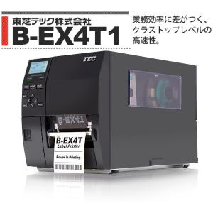 【東芝テック　TEC　製】ラベルプリンタ　B-EX4T1-TS25-R（BEX4T1TS25R）[識別コード：10054]｜label-estore