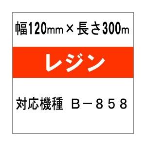 [レジンタイプ]　東芝テック(株)用インクリボン　BR-3012A22　10巻　[31227]｜label-estore