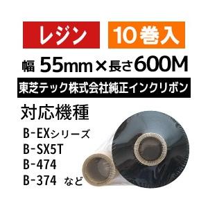セミレジンタイプ] 東芝テック(株)用インクリボン BR-6004A55 10巻
