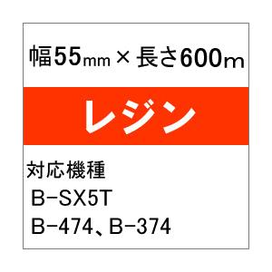 [レジンタイプ]　フジコピアン製　東芝テック(株)用インクリボン　BR-6005F7NS　10巻　／...
