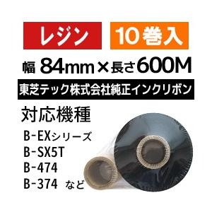 東芝テック(株)用インクリボン BR-6013A50 10巻 ／商品番号 [31231