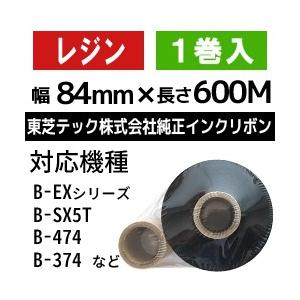 [レジンタイプ]　東芝テック(株)用インクリボン　BR-6008A7S　1巻　／商品番号 [3120...