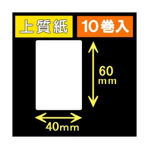 40T60S ハロー用無地サーマルラベル(40mm×60mm)上質紙 1巻当り 40T60S ハロー用無地サーマルラベル(40mm×60mm)上質紙 1巻当り