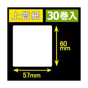 新品7巻＋中古1巻、RP5880L2-M シチズン純正サーマルラベル紙 57T60S ハロー用無地サーマルラベル（57mm×60mm）上質紙 1巻当り400枚