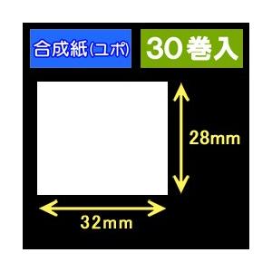 32T28U　ハロー用無地サーマルラベル（32mm×28mm）合成紙（ユポ）1巻当り640枚　30巻　[30517］｜label-estore