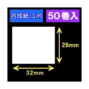 32T28U　ハロー用無地サーマルラベル（32mm×28mm）合成紙（ユポ）1巻当り640枚　50巻　[30517］｜label-estore