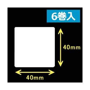 レスプリ熱転写用ラベル（幅40mm×高40mm）1巻当り1140枚　6巻　[30213]｜label-estore