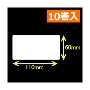 白無地サーマルラベル（60mm×55mm）1巻当り1200枚 10巻 ／商品番号