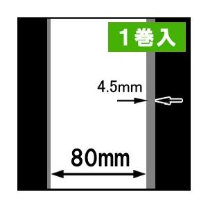 熱転写ラベルロール紙（幅80mm）1巻当り45m巻　1巻　／商品番号：[30311］