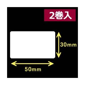 レスプリ熱転写用ラベル（幅50mm×高30mm）1巻当り