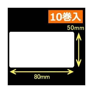 【セット】シータ／レスプリ対応 熱転写用ラベル（幅80mm×高50mm）1巻当り940枚　10巻+イ...