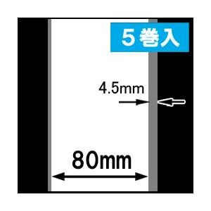 感熱ラベルロール紙（幅80mm）1巻当り45m巻　5巻　／商品番号 [30304］