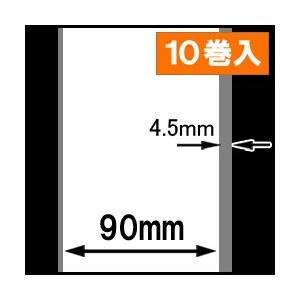 感熱ラベルロール紙（幅90mm）1巻当り45m巻　10巻　／商品番号 <30305>