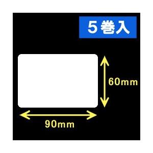 サトー シータ／レスプリ対応サーマルラベル（高さ60mm×幅90mm）1巻