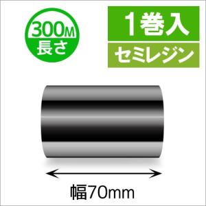 TTP-247　/　345シリーズ汎用インクリボン　セミレジンタイプ　幅70mm　x　長さ300M巻き　1巻　[31323]｜label-estore