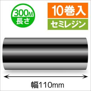 TTP-247 / 345シリーズ対応インクリボン セミレジンタイプ 幅80mm x 長