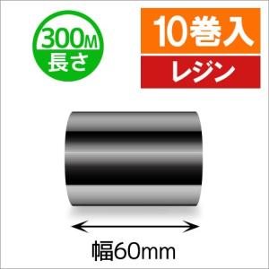 TTP-247　/　345シリーズ汎用インクリボン　レジンタイプ　幅60mm　x　長さ300M巻き　10巻　[31332]｜label-estore