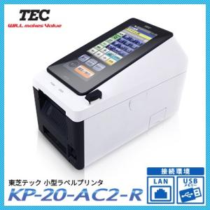 【東芝テック　TEC　製】　ラベルプリンタ　KP-20-AC2-R（KP20AC2R）[識別コード：10011]｜label-estore