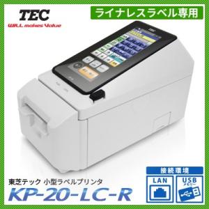 【東芝テック　TEC　製】　ライナレス[台紙なし]ラベル専用プリンタ　KP-20-LC-R（KP20...