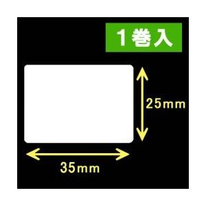 【ZEBRA　2インチモデル】ゼブラ対応熱転写ラベル（幅35mm×高25mm）1巻当り2300枚　1...