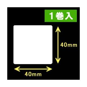 白無地　熱転写ラベル（幅40mm×高40mm）1巻当り1500枚　1巻　[30554]｜label-estore