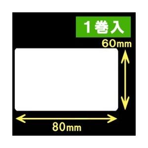 TSC　TTP-245シリーズ汎用熱転写ラベル（幅80mm×高60mm）1巻当り1000枚　1巻　[30582]｜label-estore