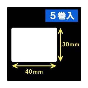【ZEBRA　2インチモデル】ゼブラ対応熱転写ラベル（幅40mm×高30mm）1巻当り2000枚　5...
