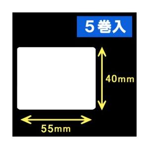 白無地　熱転写ラベル（幅55mm×高40mm）1巻当り1500枚　5巻　[30562]｜label-estore