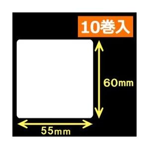 【ZEBRA　2インチモデル】ゼブラ対応熱転写ラベル（幅55mm×高60mm）1巻当り1000枚　1...