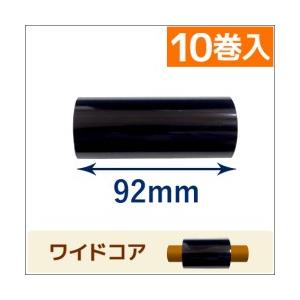 レスプリ対応インクリボン92mm×100m巻き　10巻　／商品番号：[31306/31307]