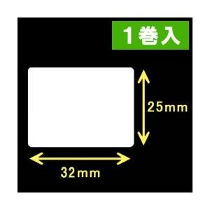 TSC　TDP-225/245シリーズ対応サーマルラベル（幅32mm×高さ25mm）1巻当り1580...