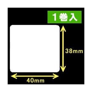 【ZEBRA　2インチモデル】ゼブラ対応サーマルラベル（40mm×38mm）1巻当り1600枚　1巻...
