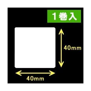 TSC　TDP-225/245シリーズ汎用サーマルラベル（幅40mm×高さ40mm）1巻当り1560枚　1巻　[30402］｜label-estore