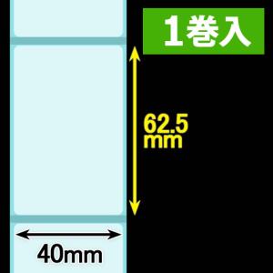 クリアサーマルラベル（40mm×62.5mm　）1巻当り600枚巻　1巻　[30307］｜label-estore