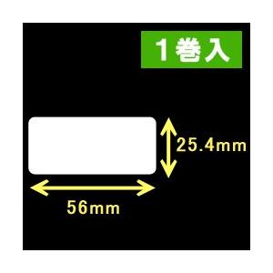 エプソン TM-L90対応サーマルラベル（幅56mm×高さ25.4mm）1巻当り1260