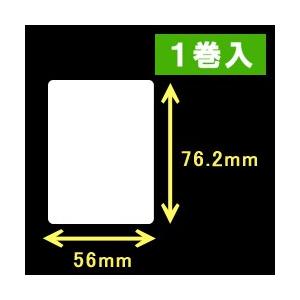 エプソン　TM-L90汎用サーマルラベル（幅56mm×高さ76.2mm）1巻当り470枚　1巻　[30669］｜label-estore