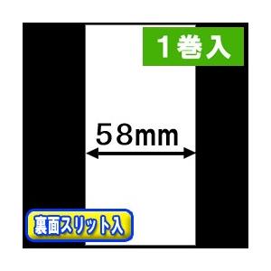 TSP700シリーズ対応感熱ラベルロール紙（幅58mm）裏面スリット入 1巻