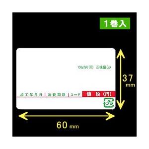 計量用サーマルラベル（60×37mm）内巻　タイトル印刷有　1巻当り4200枚　1巻　[30902]