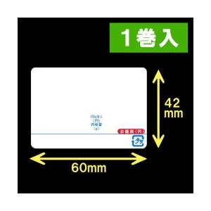イシダ用対面サーマルラベル（60×42mm）1巻当り800枚 1巻 ／商品番号 