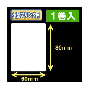 白無地サーマルラベル(60mm×80mm)外径幅 9cm 1巻当り400枚 5巻 白無地サーマルラベル(60mm×80mm)外径幅 9cm 1巻当り400枚 5巻