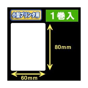 白無地サーマルラベル（60mm×80mm）外径幅　9cm　1巻当り400枚　1巻　[30039］｜label-estore