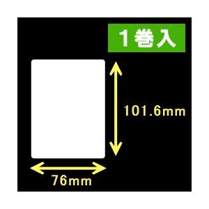 エプソン　TM-L90対応サーマルラベル（幅76mm×高さ101.6mm）1巻当り360枚　1巻　／...