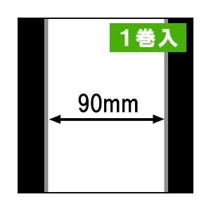 ブラザーTD-4D用ラベルロール紙（幅90mm）1巻当り44m巻き 1巻 ／商品